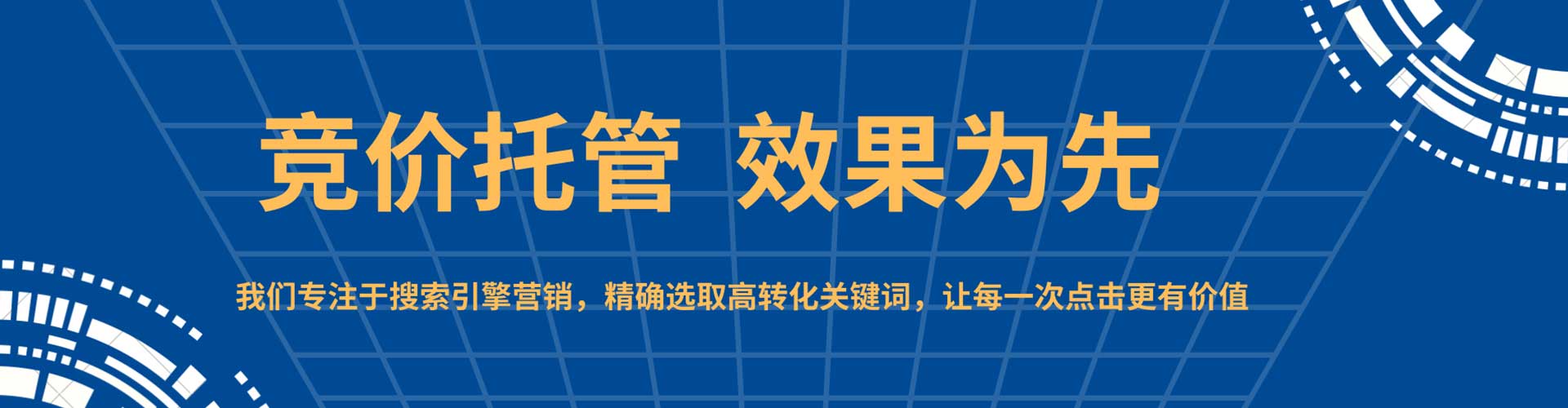 铜陵百度竞价推广