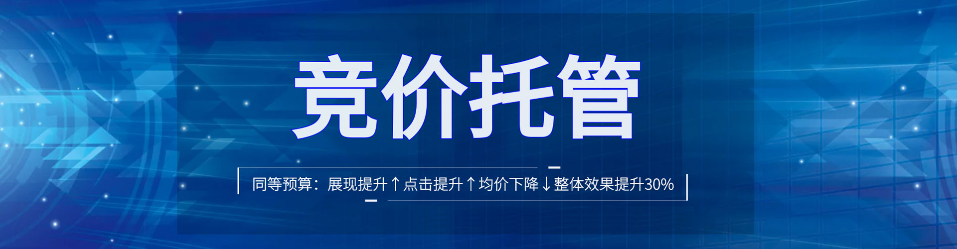 铜陵百度运营推广