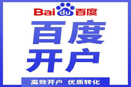 竞价端口开户在移动广告中的应用