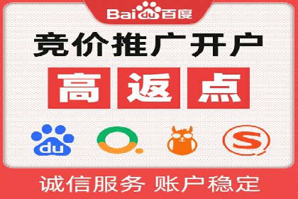 百度竞价推广公司成功经验分享：广告投放的技巧与策略
